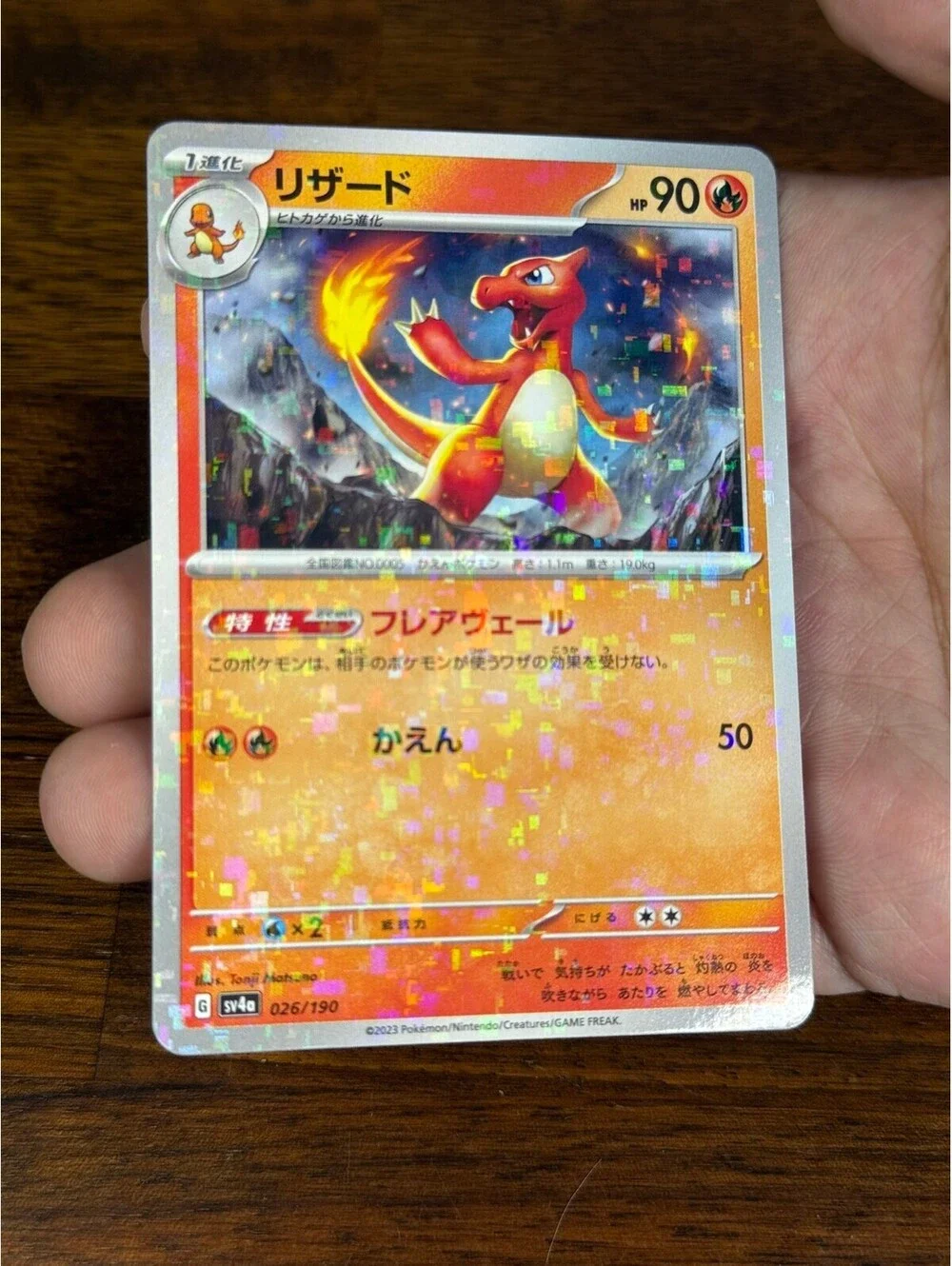 Japanese Charmeleon 026/190 Holo Rare Shiny treasure ex